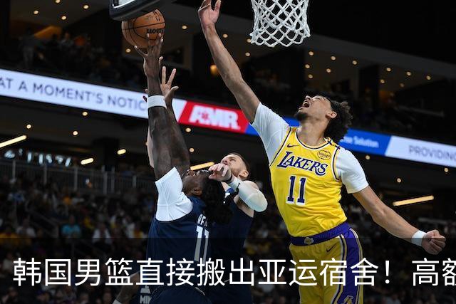 韩国男篮直接搬出亚运宿舍！高额住宿费曝光，中国男篮会搬吗？
